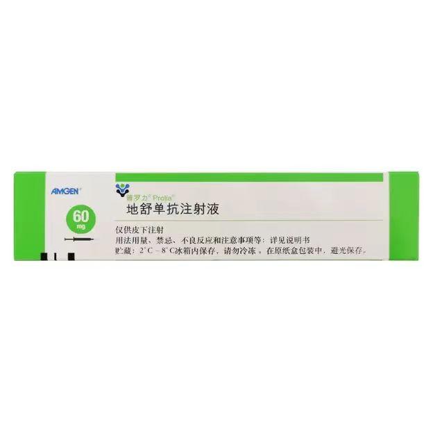 【普罗力/Prolia】地舒单抗注射液 价格¥960.00,购买药店 北京美信康年大药房,适应症用于骨折高风险的绝经导妇 【普罗力/Prolia】地舒单抗注射液 价格¥960.00,购买药店 北京美信康年大药房,适应症用于骨折高风险的绝经导妇