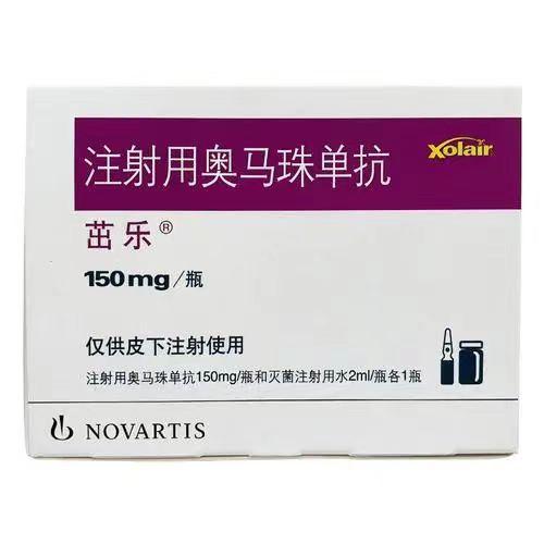 【茁乐】注射用奥马珠单抗价格¥1560.00,购买药店 北京美信康年大药房,使用说明书 哮喘 【茁乐】注射用奥马珠单抗价格¥1560.00,购买药店 北京美信康年大药房,使用说明书 哮喘
