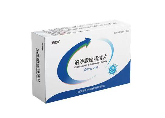 【爱宣奥】泊沙康唑肠溶片价格¥2560.00,购买药店 北京美信康年大药房, 使用说明书 预防侵袭性曲霉菌和念珠菌感染 【爱宣奥】泊沙康唑肠溶片价格¥2560.00,购买药店 北京美信康年大药房, 使用说明书 预防侵袭性曲霉菌和念珠菌感染