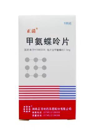 【正清】甲氨蝶呤片,价格146.50,购买药店北京美信康年大药房,适应症1.各型急性白血病,特别是急性淋巴细胞白血病、恶 【正清】甲氨蝶呤片,价格146.50,购买药店北京美信康年大药房,适应症1.各型急性白血病,特别是急性淋巴细胞白血病、恶