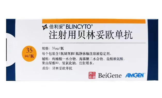 【倍利妥】注射用贝林妥欧单抗,价格¥10650.00,购买药店北京美信康年大药房, 适应症用于治疗成人复发或难治性前体 【倍利妥】注射用贝林妥欧单抗,价格¥10650.00,购买药店北京美信康年大药房, 适应症用于治疗成人复发或难治性前体