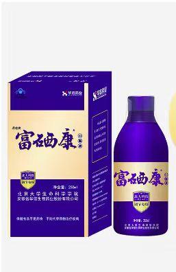【华信】富硒康口服液,价格¥96.50,购买药店北京美信康年大药房,保健功能:免疫调节;适宜人群:硒摄入量不足而致的免疫 【华信】富硒康口服液,价格¥96.50,购买药店北京美信康年大药房,保健功能:免疫调节;适宜人群:硒摄入量不足而致的免疫
