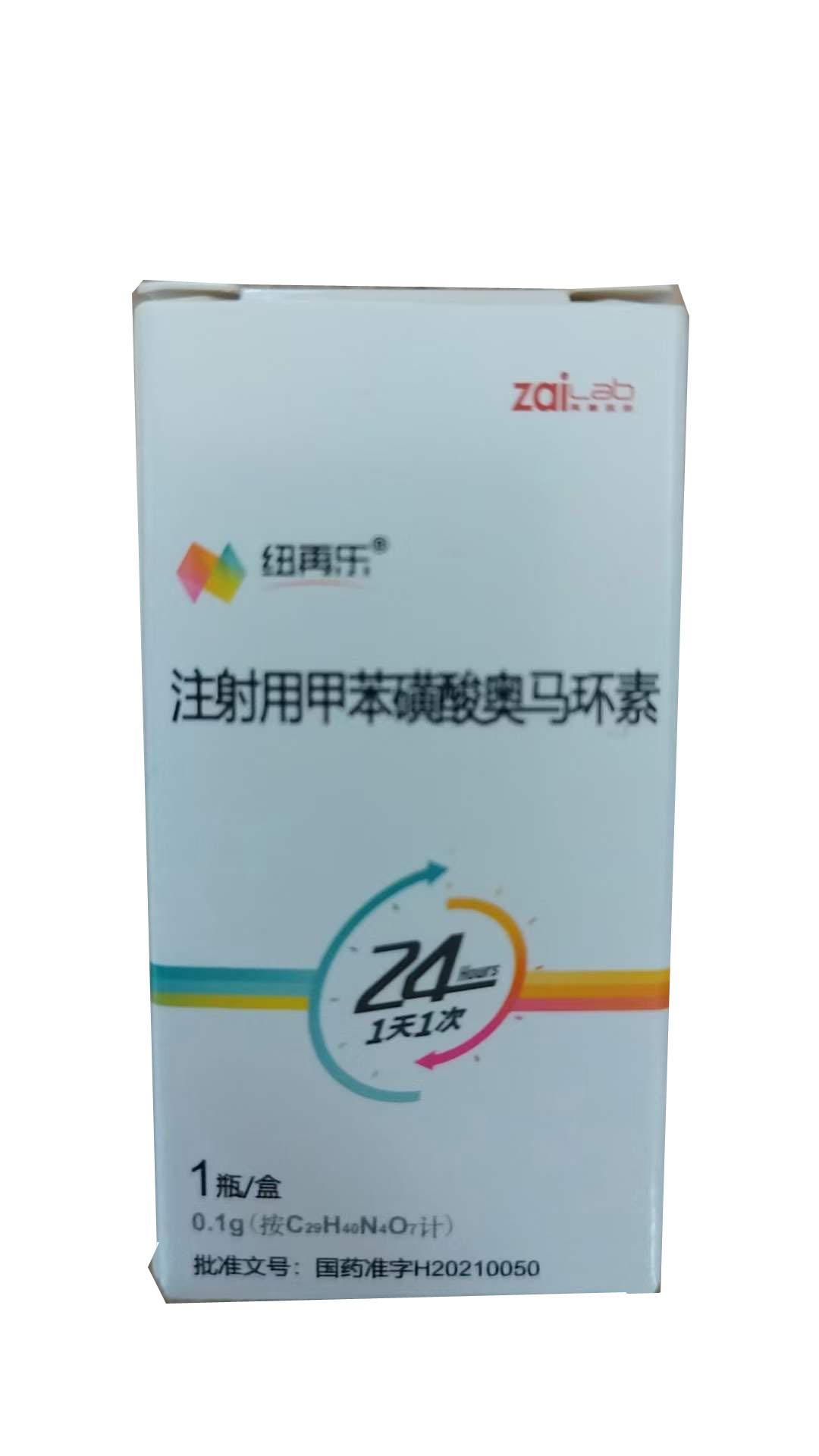 【纽再乐】注射用甲苯磺酸奥马环素,价格¥560.00,购买药店北京美信康年大药房,适应症1社区获得性细菌性肺炎(CABP 【纽再乐】注射用甲苯磺酸奥马环素,价格¥560.00,购买药店北京美信康年大药房,适应症1社区获得性细菌性肺炎(CABP