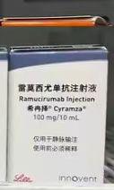 【希冉择】雷莫西尤单抗注射液,价格¥4960.00,购买药店北京美信康年大药房,适应症胃或胃食管结合部腺癌,肝细胞癌 【希冉择】雷莫西尤单抗注射液,价格¥4960.00,购买药店北京美信康年大药房,适应症胃或胃食管结合部腺癌,肝细胞癌