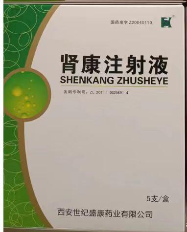 肾康注射液 ,价格¥365.00元/盒,购买药店北京美信康年大药房,功能主治/适应症降逆泄浊、益气活血、通腑利湿。适用于 肾康注射液 ,价格¥365.00元/盒,购买药店北京美信康年大药房,功能主治/适应症降逆泄浊、益气活血、通腑利湿。适用于