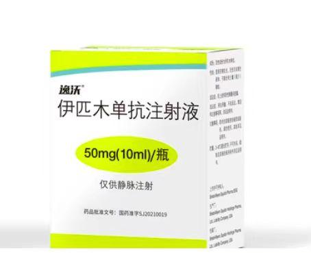 【逸沃】伊匹木单抗注射液,价格¥26500.00,购买药店北京美信康年大药房,适应症恶性胸膜间皮瘤 (MPM) 本品联合 【逸沃】伊匹木单抗注射液,价格¥26500.00,购买药店北京美信康年大药房,适应症恶性胸膜间皮瘤 (MPM) 本品联合