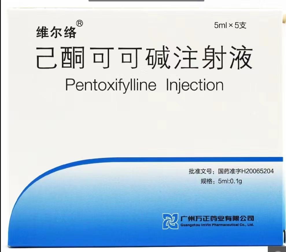 【维尔络】己酮可可碱注射液,价格¥232.50元/盒,购买药店北京美信康年大药房,适应症适用于脑部血液循环障碍如暂时性脑 【维尔络】己酮可可碱注射液,价格¥232.50元/盒,购买药店北京美信康年大药房,适应症适用于脑部血液循环障碍如暂时性脑