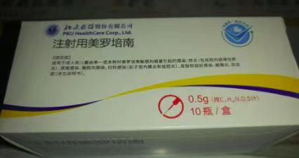 【卓捷】注射用美罗培南,价格¥360.00元/盒,购买药店北京美信康年大药房,适应症美罗培南适用于成人和儿童由单一或多种 【卓捷】注射用美罗培南,价格¥360.00元/盒,购买药店北京美信康年大药房,适应症美罗培南适用于成人和儿童由单一或多种