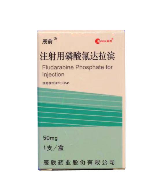 【辰欣】注射用磷酸氟达拉滨,价格¥965.00,购买药店北京美信康年大药房,适应症用于治疗B细胞性慢性淋巴细胞白血病( 【辰欣】注射用磷酸氟达拉滨,价格¥965.00,购买药店北京美信康年大药房,适应症用于治疗B细胞性慢性淋巴细胞白血病(