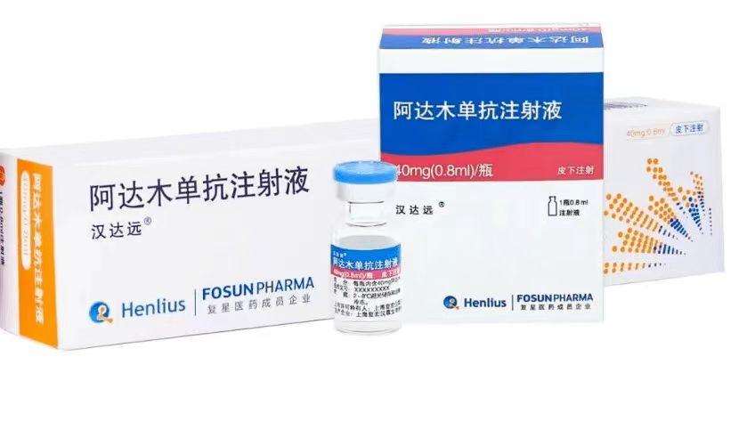 【汉达远】阿达木单抗注射液,价格¥965.00,购买药店北京美信康年大药房,适应症类风湿关节炎,强直性脊柱炎,银屑病 【汉达远】阿达木单抗注射液,价格¥965.00,购买药店北京美信康年大药房,适应症类风湿关节炎,强直性脊柱炎,银屑病