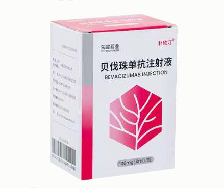 【朴欣汀】贝伐珠单抗注射液,价格¥1560.00,购买药店北京美信康年大药房,适应症转移性结直肠癌:联合以5-氟尿嘧啶为 【朴欣汀】贝伐珠单抗注射液,价格¥1560.00,购买药店北京美信康年大药房,适应症转移性结直肠癌:联合以5-氟尿嘧啶为