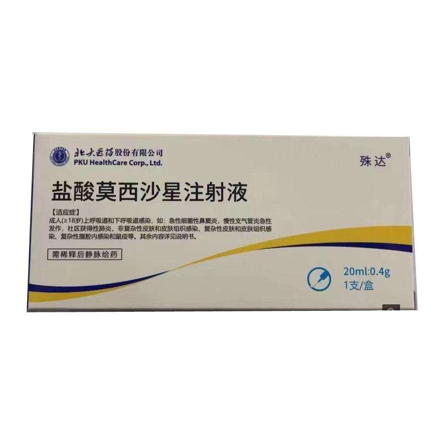【殊达】盐酸莫西沙星注射液,价格¥22.60,购买药店北京美信康年大药房,适应症敏感细菌引起的感染 【殊达】盐酸莫西沙星注射液,价格¥22.60,购买药店北京美信康年大药房,适应症敏感细菌引起的感染