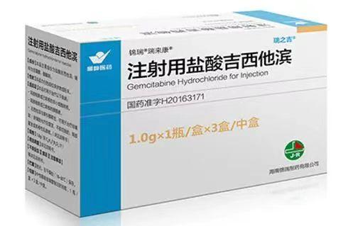 【海南锦瑞】注射用盐酸吉西他滨,价格¥256.50,购买药店北京美信康年大药房,适应症适用于治疗中、晚期非小细胞肺癌。 【海南锦瑞】注射用盐酸吉西他滨,价格¥256.50,购买药店北京美信康年大药房,适应症适用于治疗中、晚期非小细胞肺癌。
