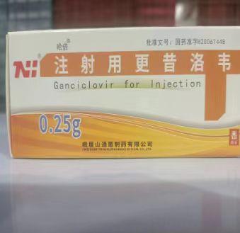 【通惠】注射用更昔洛韦，价格¥126.50，购买药店北京美信康年大药房，适应症