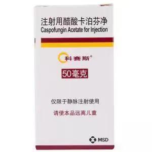 【科赛斯】注射用醋酸卡泊芬净 价格¥1460.00元/瓶  购买药店北京美信康年大药房  适应症经验性治疗中性粒细胞减少 【科赛斯】注射用醋酸卡泊芬净 价格¥1460.00元/瓶  购买药店北京美信康年大药房  适应症经验性治疗中性粒细胞减少