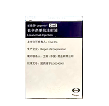 【乐意保/Leqembi】仑卡奈单抗注射液，价格¥2760.00，购买药店北京美信康年大药
