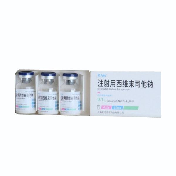 【希为纳】注射用西维来司他钠,价格¥2650.00,购买药店北京美信康年大药房,适应症 注射用西维来司他钠用于治疗伴有全 【希为纳】注射用西维来司他钠,价格¥2650.00,购买药店北京美信康年大药房,适应症 注射用西维来司他钠用于治疗伴有全