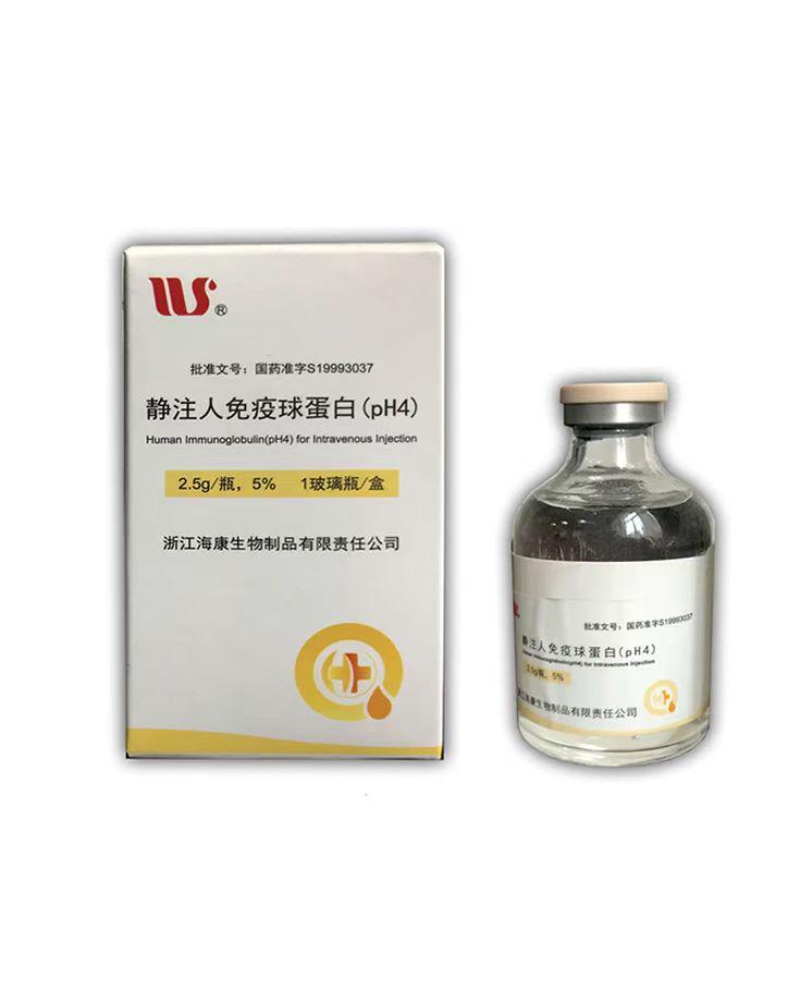 【海康】静注人免疫球蛋白（pH4），价格¥960.00，购买药店北京美信康年大药房