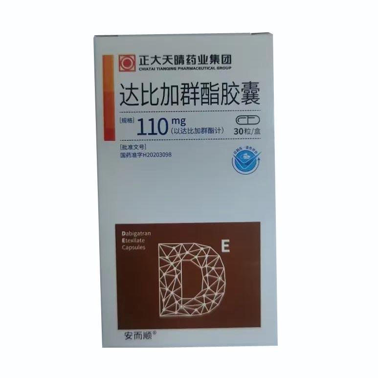【安而顺】达比加群酯胶囊,价格¥176.50,购买药店北京美信康年大药房,适应症预防存在以下一个或多个危险因素的成人非瓣 【安而顺】达比加群酯胶囊,价格¥176.50,购买药店北京美信康年大药房,适应症预防存在以下一个或多个危险因素的成人非瓣