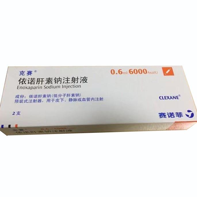 【克赛】依诺肝素钠注射6000单位，价格¥136.50，购买药店北京美信康年大药房，