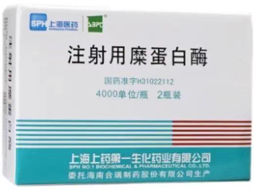 【上药第一生化】注射用糜蛋白酶,价格¥46.50元/盒,购买药店北京美信康年大药房,适应症1.用于创伤或手术后伤口愈合、 【上药第一生化】注射用糜蛋白酶,价格¥46.50元/盒,购买药店北京美信康年大药房,适应症1.用于创伤或手术后伤口愈合、