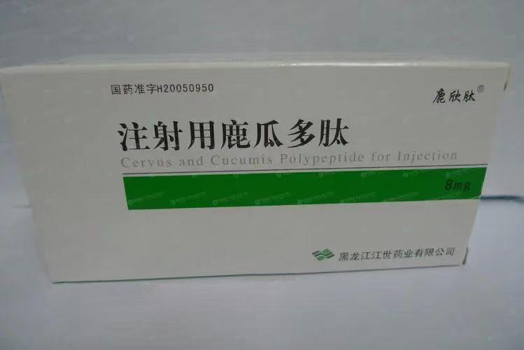【鹿欣肽】注射用鹿瓜多肽,价格¥136.50元/盒,购买药店北京美信康年大药房,适应症用于风湿、类风湿性关节炎,强直性脊 【鹿欣肽】注射用鹿瓜多肽,价格¥136.50元/盒,购买药店北京美信康年大药房,适应症用于风湿、类风湿性关节炎,强直性脊