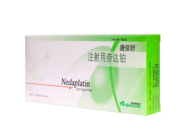 【捷佰舒】注射用奈达铂，价格¥296.50元/盒，购买药店北京美信康年大药房，适