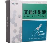 【益佰制药】艾迪注射液，价格¥236.50，购买药店北京美信康年大药房，适应症