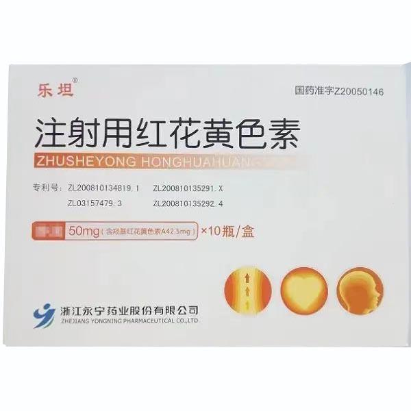 【乐坦】注射用红花黄色素,价格¥496.00,购买药店北京美信康年大药房,功能主治活血、化瘀、通脉。用于冠心病稳定型劳累 【乐坦】注射用红花黄色素,价格¥496.00,购买药店北京美信康年大药房,功能主治活血、化瘀、通脉。用于冠心病稳定型劳累