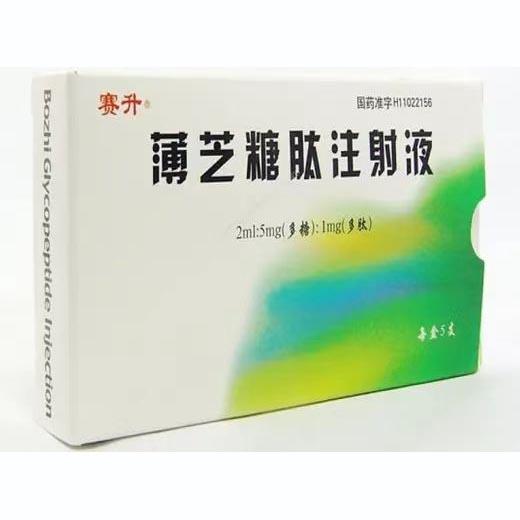 【赛升】薄芝糖肽注射液价格¥165元/盒购买药店北京美信康年大药房适应症用于进行性肌营养不良萎缩性肌强直及前庭功能障碍高 【赛升】薄芝糖肽注射液价格¥165元/盒购买药店北京美信康年大药房适应症用于进行性肌营养不良萎缩性肌强直及前庭功能障碍高