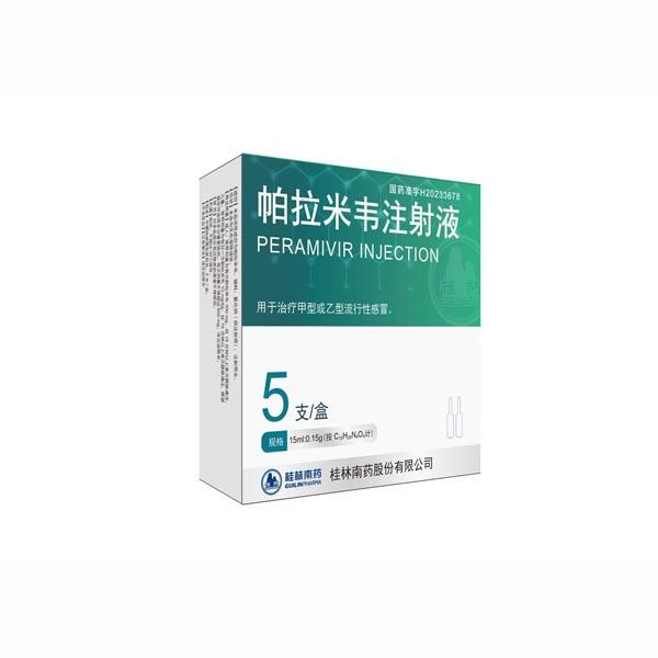 【桂林南药】帕拉米韦注射液 价格¥460.00元/盒 购买药店北京美信康年大药房 适应症用于治疗甲型或乙型流行性感冒。 【桂林南药】帕拉米韦注射液 价格¥460.00元/盒 购买药店北京美信康年大药房 适应症用于治疗甲型或乙型流行性感冒。