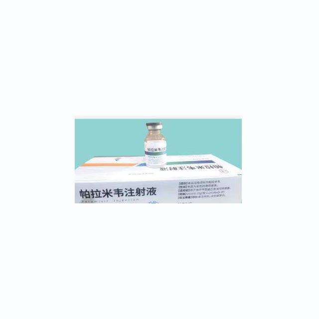 【迪赛诺】帕拉米韦注射液 价格¥860.00元/盒 购买药店北京美信康年大药房 适应症用于治疗甲型或乙型流行性感冒。 【迪赛诺】帕拉米韦注射液 价格¥860.00元/盒 购买药店北京美信康年大药房 适应症用于治疗甲型或乙型流行性感冒。