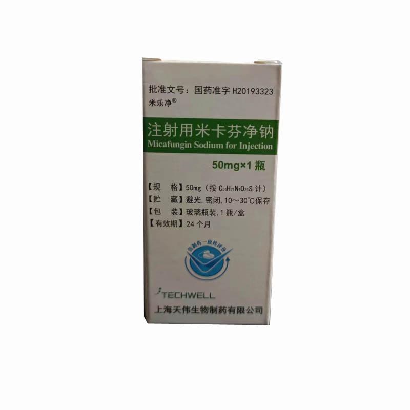 【米乐净】注射用米卡芬净钠 价格¥236.00 购买药店北京美信康年大药房 适应症由曲霉菌和念珠菌引起的下列感染:真菌血 【米乐净】注射用米卡芬净钠 价格¥236.00 购买药店北京美信康年大药房 适应症由曲霉菌和念珠菌引起的下列感染:真菌血