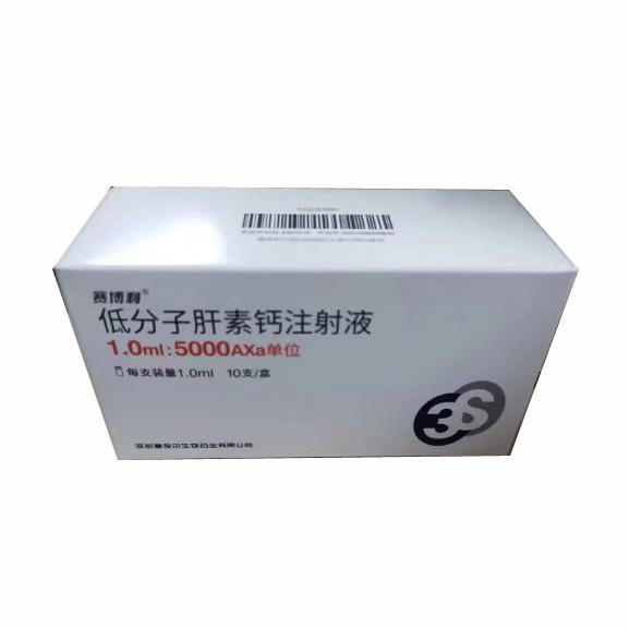 【赛博利】低分子肝素钙注射液 价格¥136.50元/盒 购买药店北京美信康年大药房 适应症预防血凝和血栓 【赛博利】低分子肝素钙注射液 价格¥136.50元/盒 购买药店北京美信康年大药房 适应症预防血凝和血栓