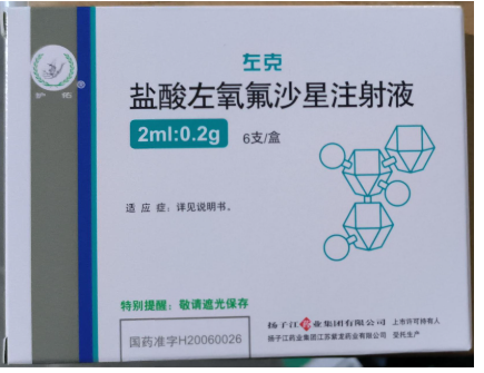 【左克】盐酸左氧氟沙星注射液0.2g*6支 价格126.00元/盒 购买药店北京美信康年大药房 适应症敏感菌引起的中毒感 【左克】盐酸左氧氟沙星注射液0.2g*6支 价格126.00元/盒 购买药店北京美信康年大药房 适应症敏感菌引起的中毒感