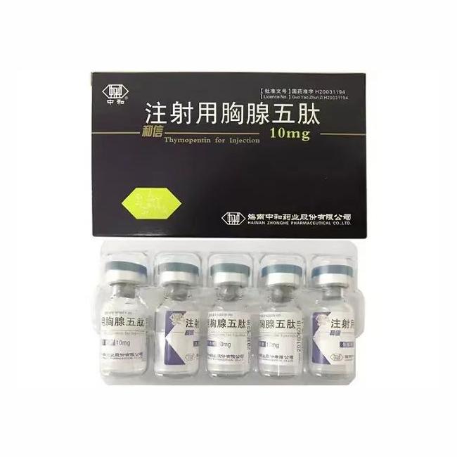 【和信】注射用胸腺五肽10mg*5支 价格¥265.00 购买药店北京美信康年大药房 适应症免疫功能低下 【和信】注射用胸腺五肽10mg*5支 价格¥265.00 购买药店北京美信康年大药房 适应症免疫功能低下