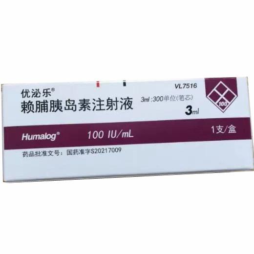 【优泌乐】赖脯胰岛素注射液 价格¥76.50元 购买药店北京美信康年大药房 适应症适用于治疗需要胰岛素维持正常血糖稳态的 【优泌乐】赖脯胰岛素注射液 价格¥76.50元 购买药店北京美信康年大药房 适应症适用于治疗需要胰岛素维持正常血糖稳态的
