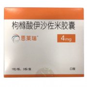 【恩莱瑞】 枸橼酸伊沙佐米胶囊价格¥13600.00,购买药店 北京美信康年大药房,使用说明书 多发性骨髓瘤 【恩莱瑞】 枸橼酸伊沙佐米胶囊价格¥13600.00,购买药店 北京美信康年大药房,使用说明书 多发性骨髓瘤