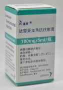 【兆珂】达雷妥尤单抗注射液100mg/5ml 价格¥1690.00,购买药店 北京美信康年大药房,使用说明 骨髓瘤 【兆珂】达雷妥尤单抗注射液100mg/5ml 价格¥1690.00,购买药店 北京美信康年大药房,使用说明 骨髓瘤