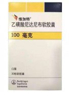 【维加特】乙磺酸尼达尼布软胶囊价格¥2660.00,购买药店 北京美信康年大药房,使用说明书 治疗特发性肺纤维化(IPF 【维加特】乙磺酸尼达尼布软胶囊价格¥2660.00,购买药店 北京美信康年大药房,使用说明书 治疗特发性肺纤维化(IPF