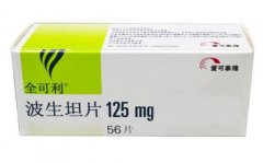【全可利】波生坦片价格¥2960.00,购买药店 北京美信康年大药房,使用说明书 肺动脉高压(PAH) 【全可利】波生坦片价格¥2960.00,购买药店 北京美信康年大药房,使用说明书 肺动脉高压(PAH)