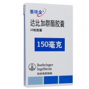 泰毕全 达比加群酯胶囊价格¥209.00,购买药店北京美信康年大药房,使用说明书 卒中和全身性栓塞 泰毕全 达比加群酯胶囊价格¥209.00,购买药店北京美信康年大药房,使用说明书 卒中和全身性栓塞