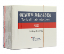 【拓益】特瑞普利单抗注射液PD1 PD-1 价格¥1960.00,购买药店 北京美信康年大药房,使用说明书 黑色素瘤 【拓益】特瑞普利单抗注射液PD1 PD-1 价格¥1960.00,购买药店 北京美信康年大药房,使用说明书 黑色素瘤