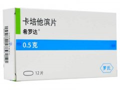 卡培他滨片(希罗达)价格¥195.00,购买药店 北京美信康年大药房,使用说明书 不能手术的晚期或者转移性胃癌结肠癌辅助 卡培他滨片(希罗达)价格¥195.00,购买药店 北京美信康年大药房,使用说明书 不能手术的晚期或者转移性胃癌结肠癌辅助