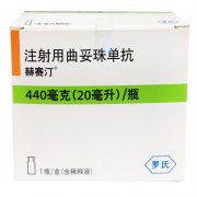 注射用曲妥珠单抗(赫赛汀)价格¥4560.00,购买药店北京美信康年大药房,使用说明书 HER2过度表达的转移性乳腺癌 注射用曲妥珠单抗(赫赛汀)价格¥4560.00,购买药店北京美信康年大药房,使用说明书 HER2过度表达的转移性乳腺癌