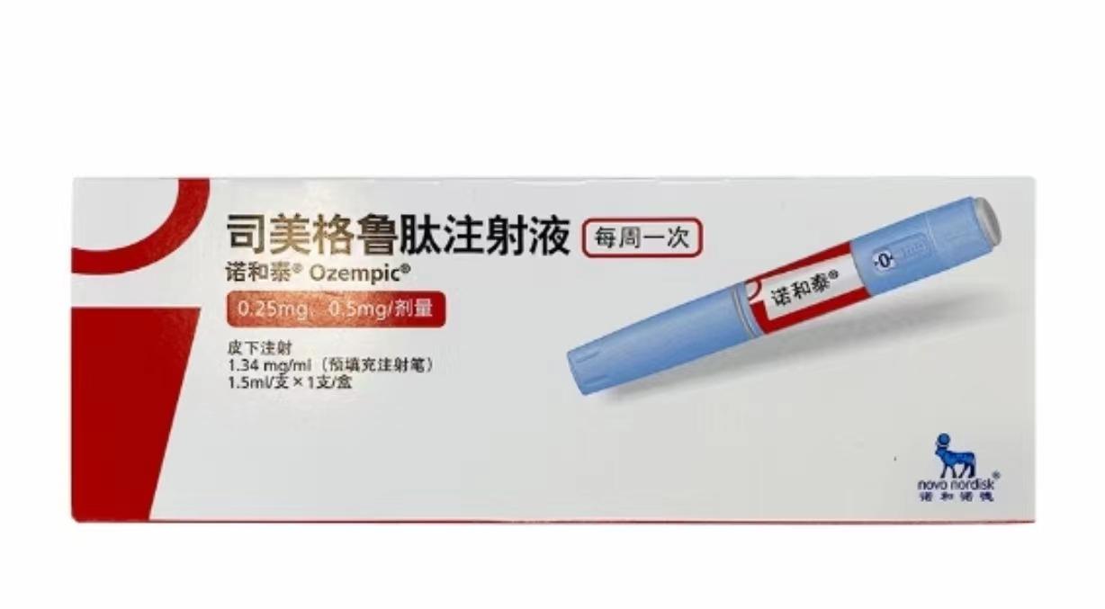 【诺和泰】司美格鲁肽注射液 1.34mg/ml，1.5ml，价格¥560.00，北京美信康年大药房