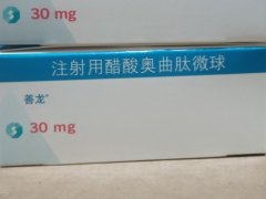 【善龙】注射用醋酸奥曲肽微球30mg 价格¥8560.00,购买药店 北京美信康年大药房,使用说明书 肢端肥大症胃肠胰内 【善龙】注射用醋酸奥曲肽微球30mg 价格¥8560.00,购买药店 北京美信康年大药房,使用说明书 肢端肥大症胃肠胰内
