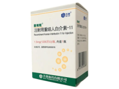 【巨和粒】注射用重组人白介素-11 1.5mg 购买药店北京美信康年大药房 价格¥185.00 适应症血小板减少症的治疗 【巨和粒】注射用重组人白介素-11 1.5mg 购买药店北京美信康年大药房 价格¥185.00 适应症血小板减少症的治疗